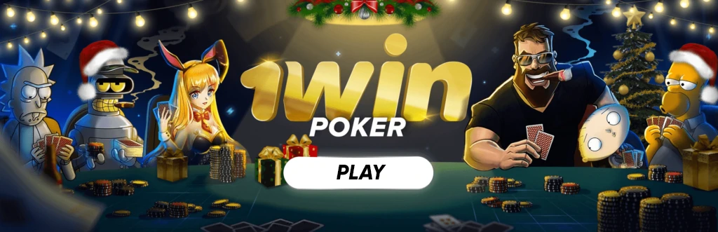play poker online